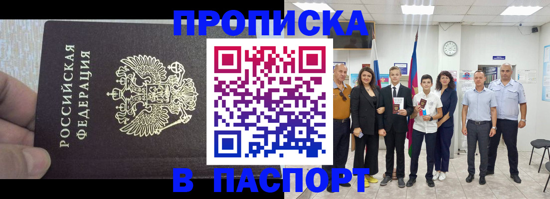 временная регистрация поиск в Яровом