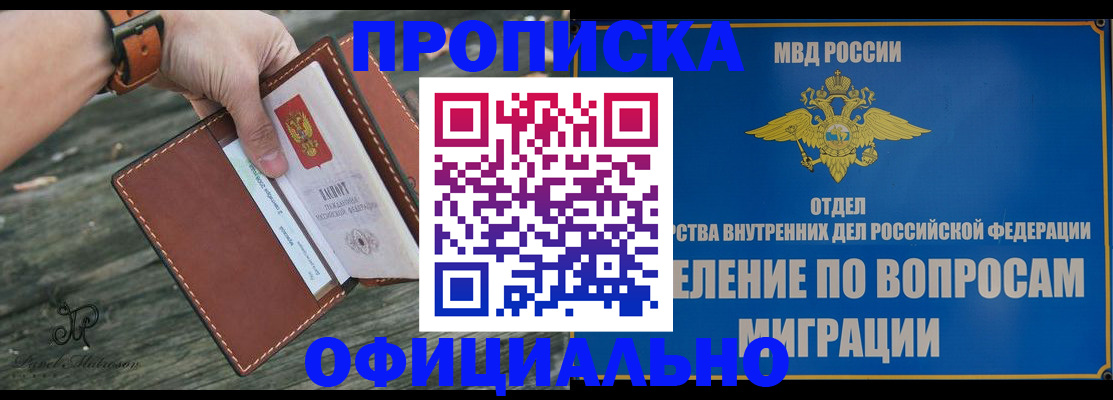 временная регистрация 2025 в Яровом