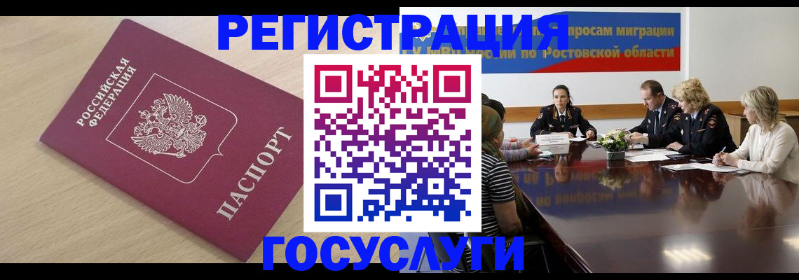 купить прописку в Яровом