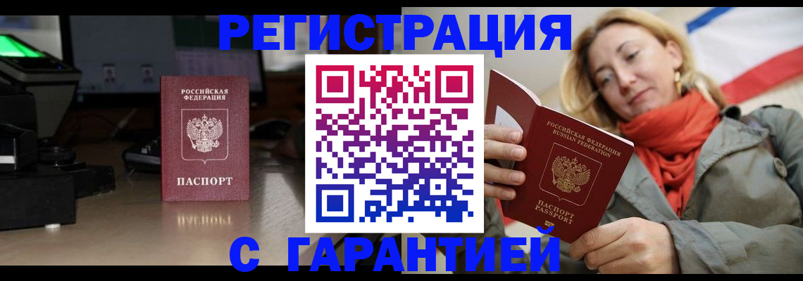 где прописаться в Яровом